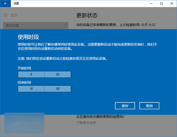 [两种方法]Win10如何禁用更新安装后自动重启